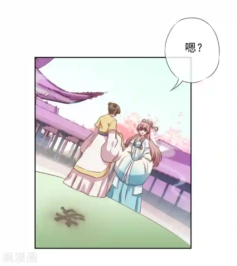 哦，我的宠妃大人第52话 苏潇是猪？