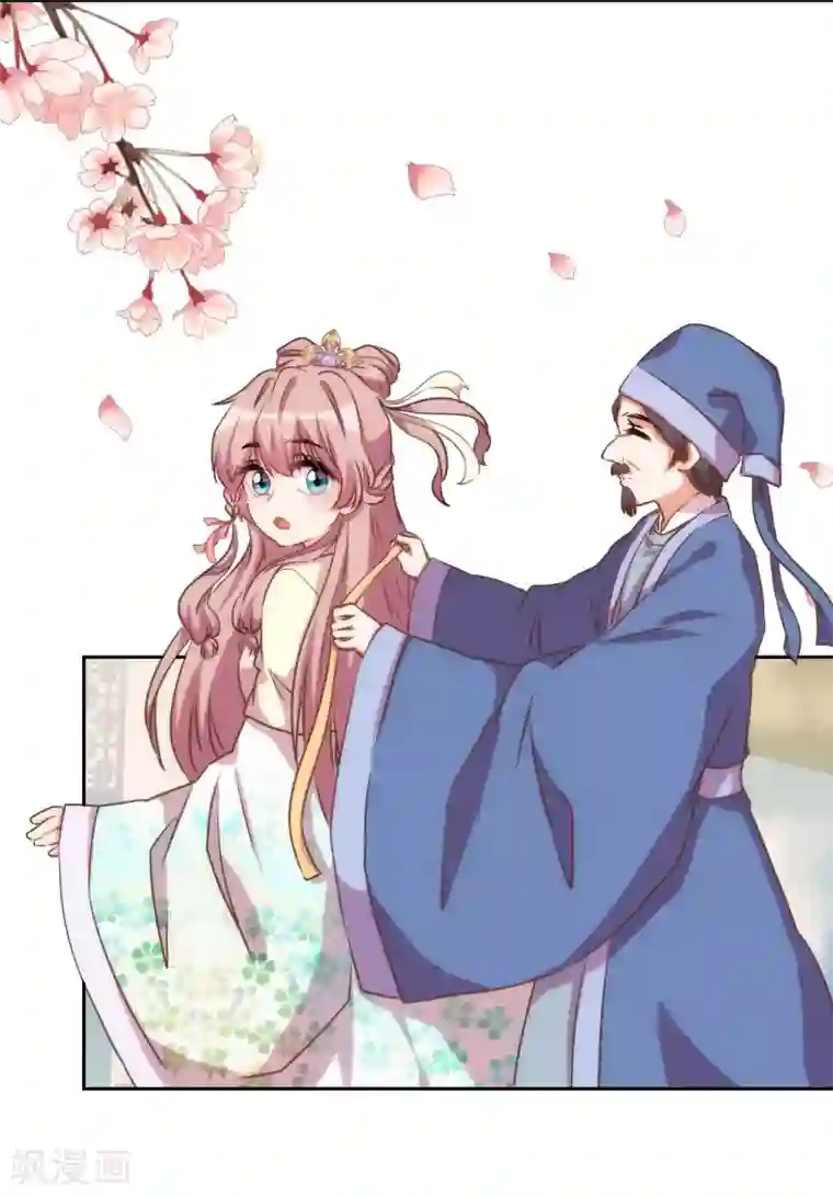 哦，我的宠妃大人第52话 苏潇是猪？