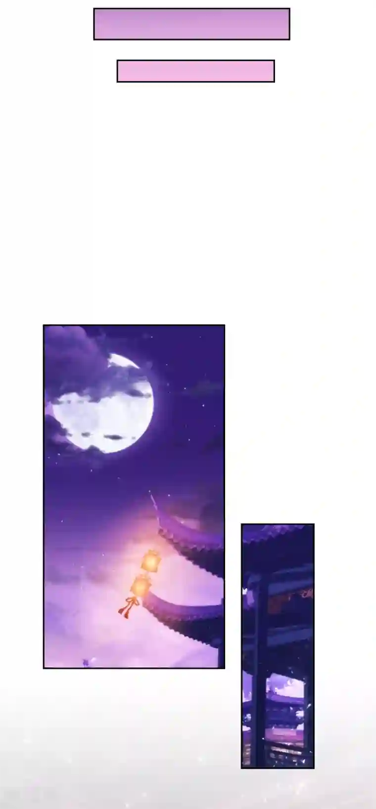 哦，我的宠妃大人第52话 苏潇是猪？