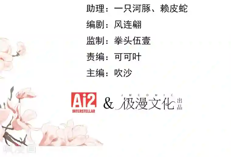 哦，我的宠妃大人第53话 王爷真霸道