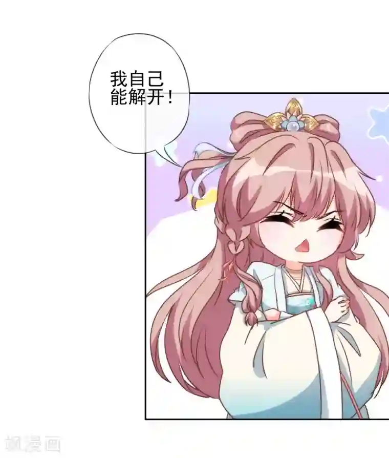 哦，我的宠妃大人第53话 王爷真霸道