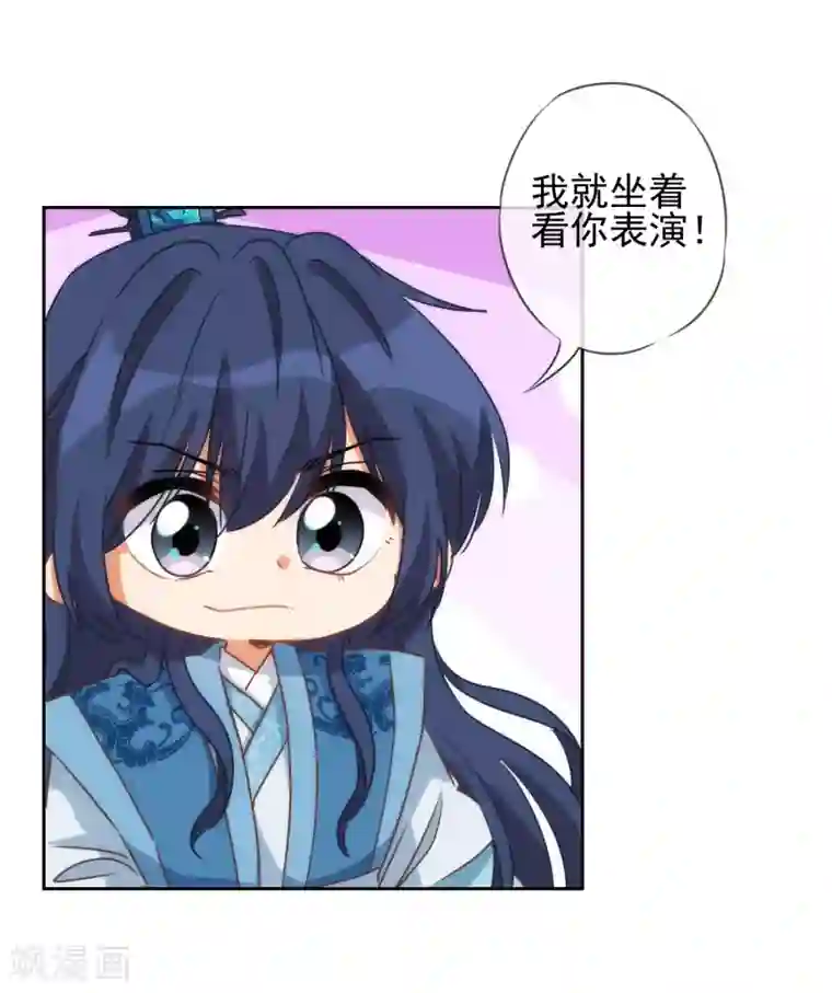 哦，我的宠妃大人第53话 王爷真霸道