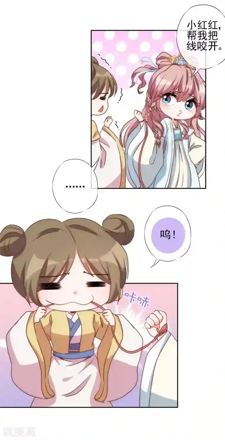 哦，我的宠妃大人第53话 王爷真霸道