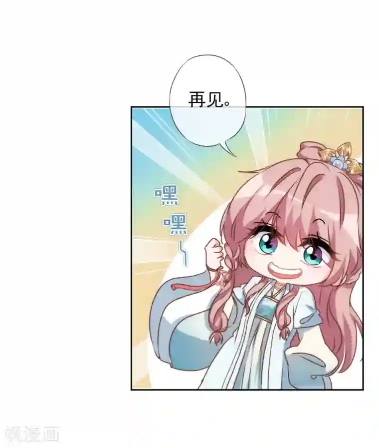 哦，我的宠妃大人第53话 王爷真霸道