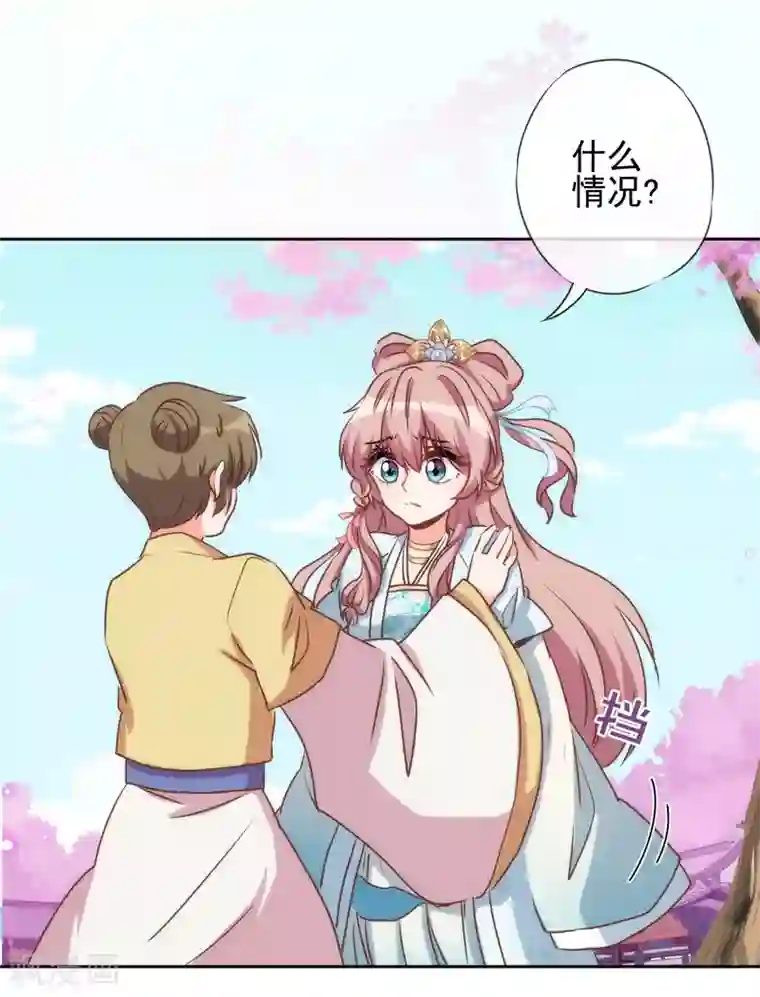 哦，我的宠妃大人第53话 王爷真霸道