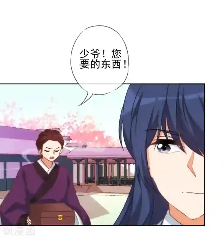 哦，我的宠妃大人第53话 王爷真霸道