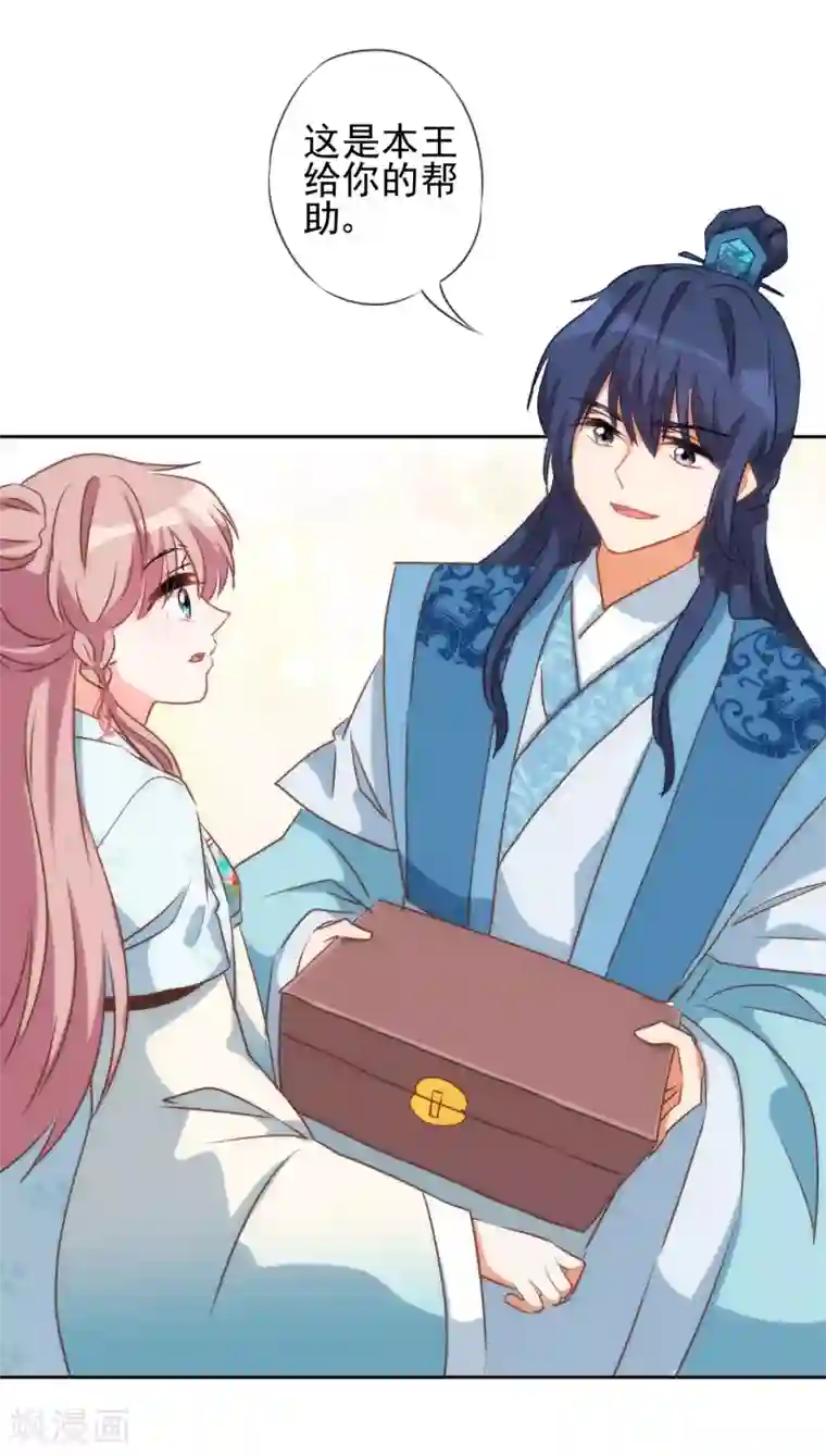 哦，我的宠妃大人第53话 王爷真霸道