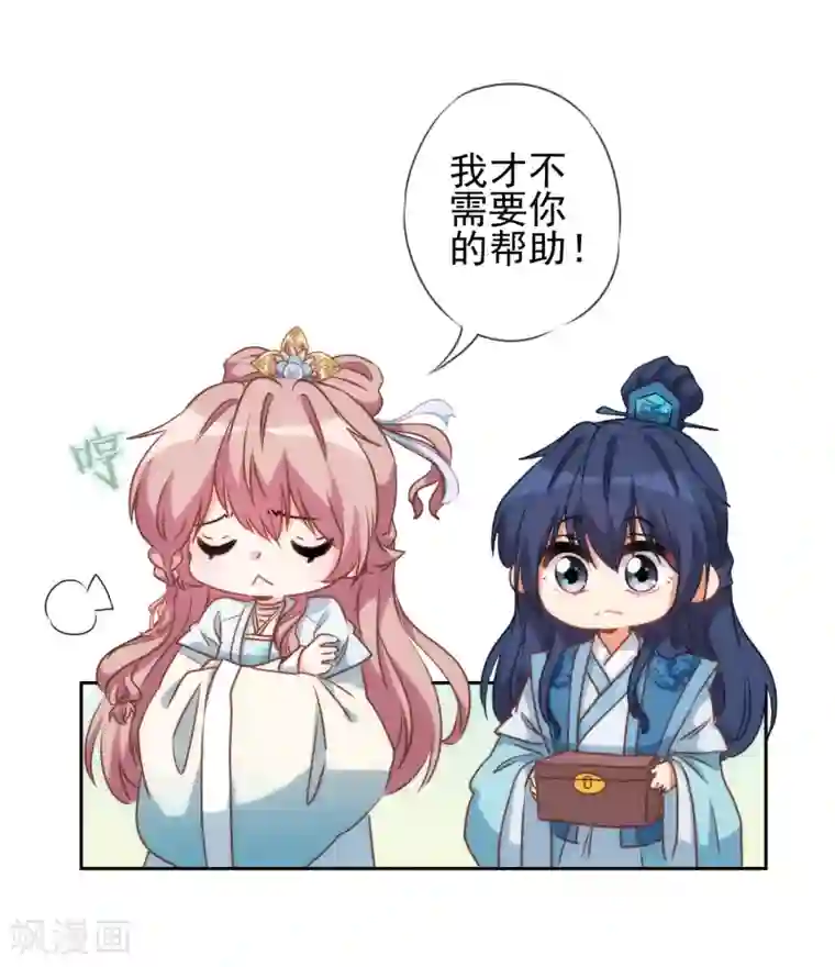 哦，我的宠妃大人第53话 王爷真霸道