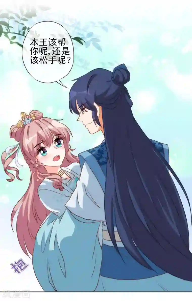 哦，我的宠妃大人第53话 王爷真霸道