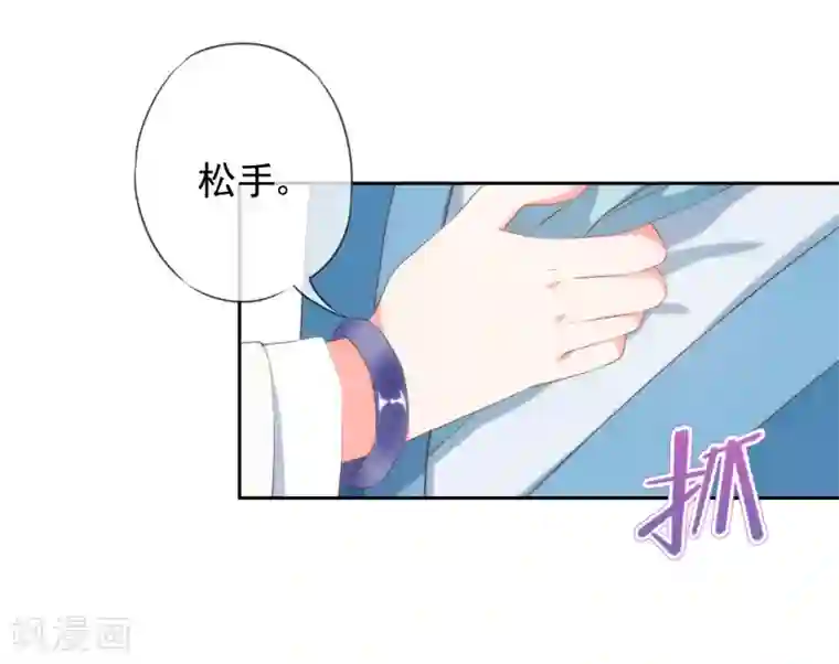 哦，我的宠妃大人第53话 王爷真霸道