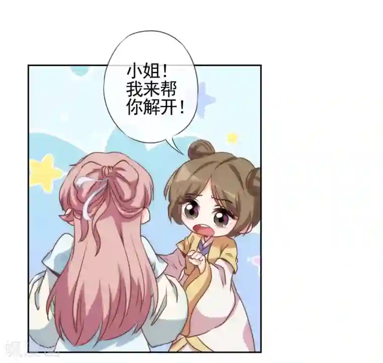 哦，我的宠妃大人第53话 王爷真霸道