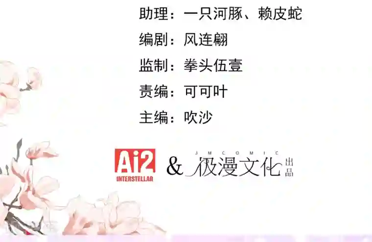 哦，我的宠妃大人第54话 枕边人就是你啦！