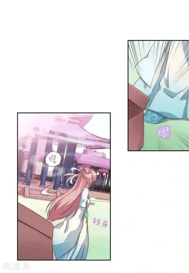 哦，我的宠妃大人第54话 枕边人就是你啦！