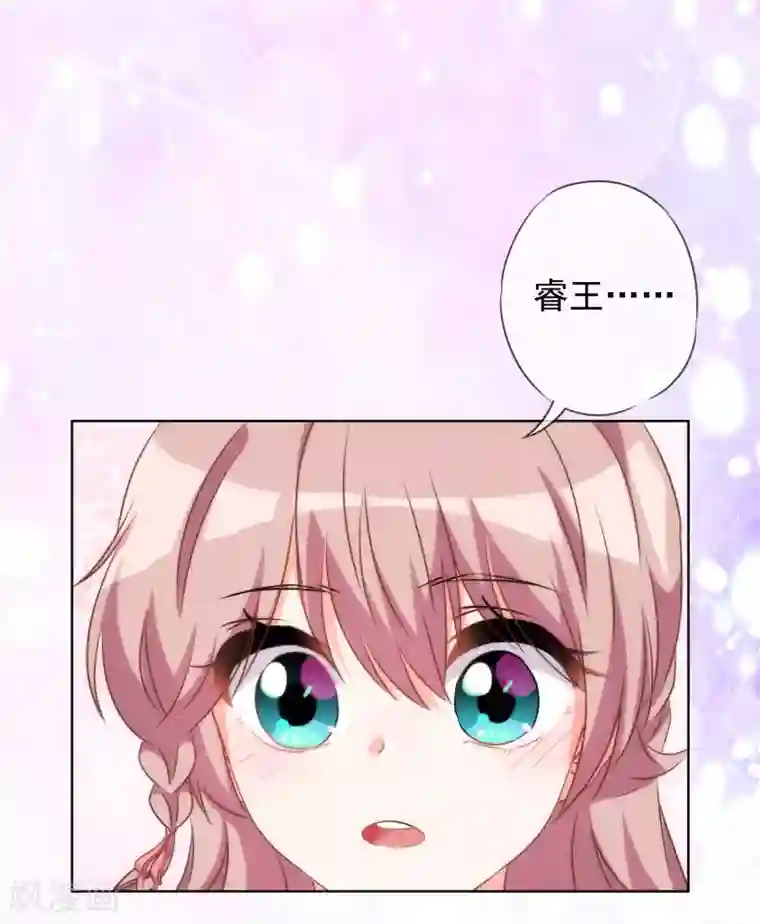 哦，我的宠妃大人第54话 枕边人就是你啦！