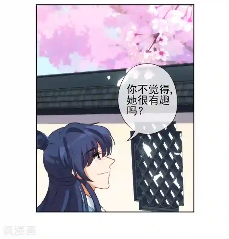 哦，我的宠妃大人第54话 枕边人就是你啦！