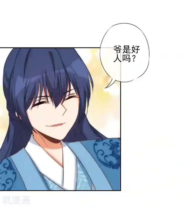 哦，我的宠妃大人第54话 枕边人就是你啦！