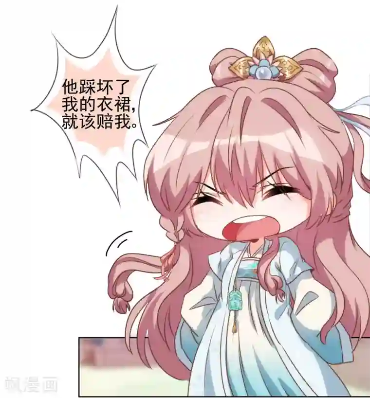 哦，我的宠妃大人第54话 枕边人就是你啦！