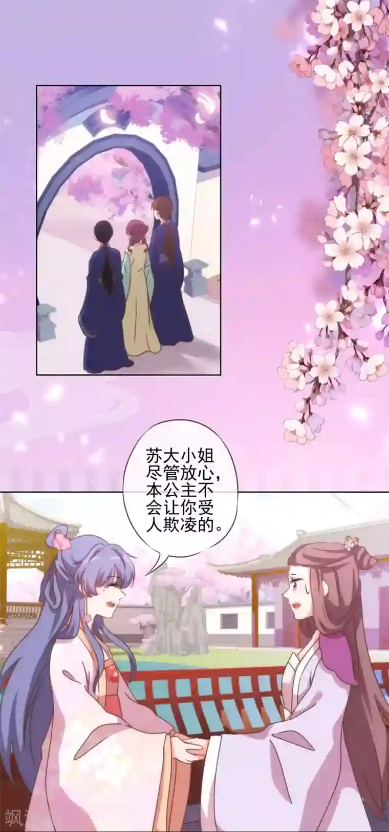 哦，我的宠妃大人第57话 四角恋凑齐了！