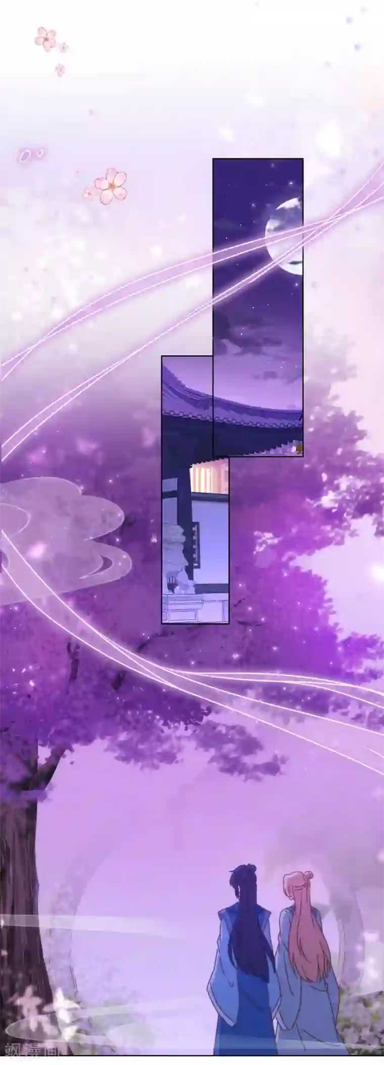 哦，我的宠妃大人第57话 四角恋凑齐了！