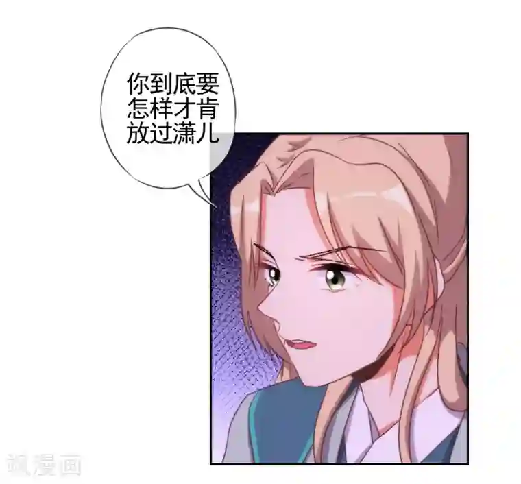 哦，我的宠妃大人第57话 四角恋凑齐了！