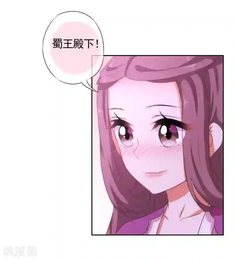 哦，我的宠妃大人第57话 四角恋凑齐了！