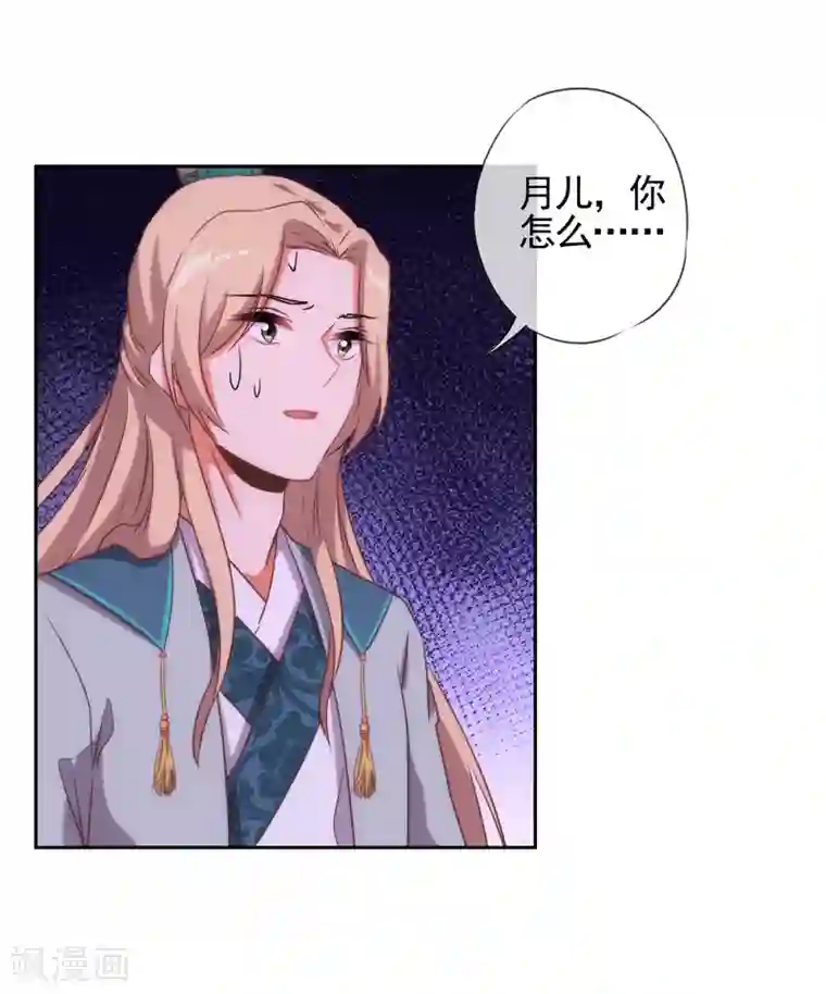 哦，我的宠妃大人第57话 四角恋凑齐了！