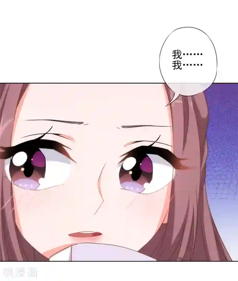 哦，我的宠妃大人第57话 四角恋凑齐了！