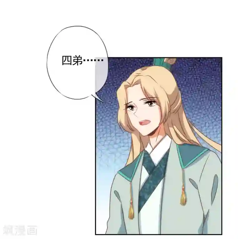 哦，我的宠妃大人第58话 假戏真情