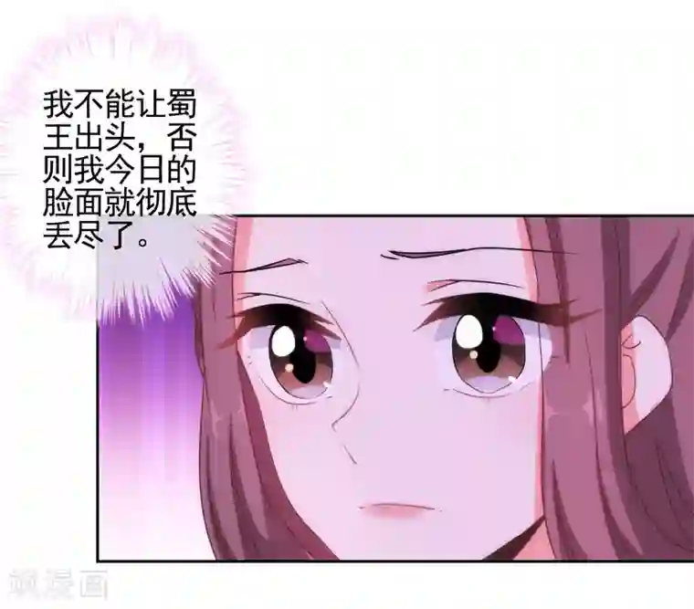 哦，我的宠妃大人第58话 假戏真情
