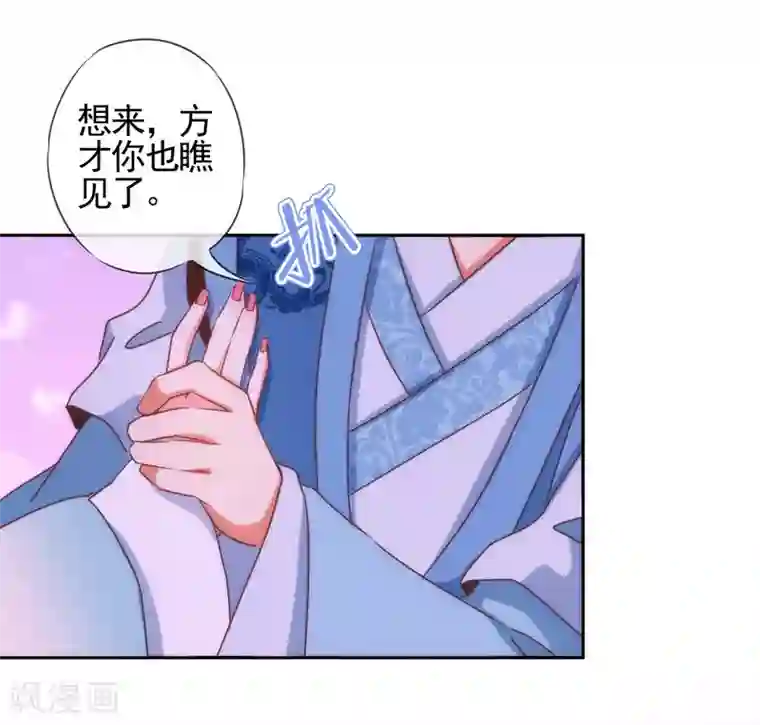 哦，我的宠妃大人第58话 假戏真情