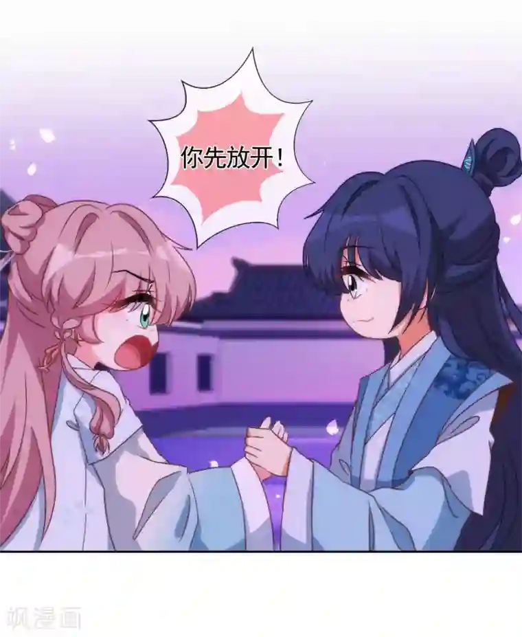 哦，我的宠妃大人第58话 假戏真情