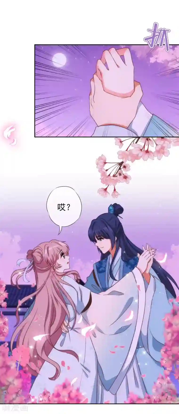 哦，我的宠妃大人第58话 假戏真情