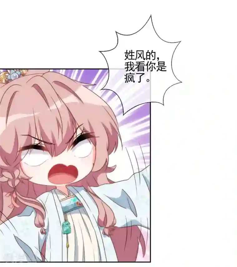 哦，我的宠妃大人第58话 假戏真情