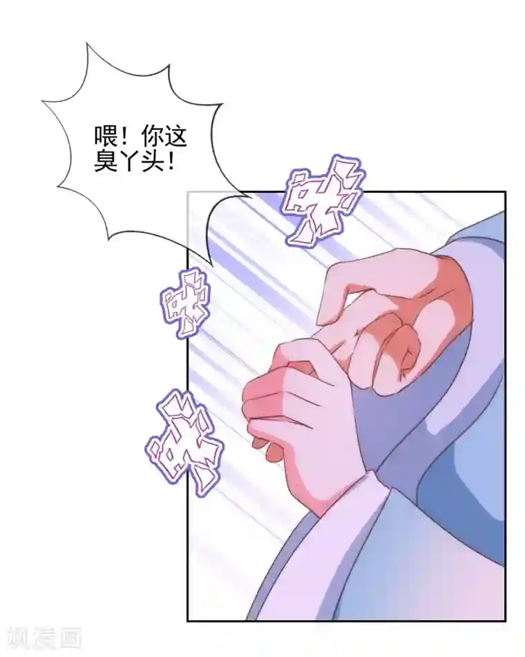 哦，我的宠妃大人第58话 假戏真情