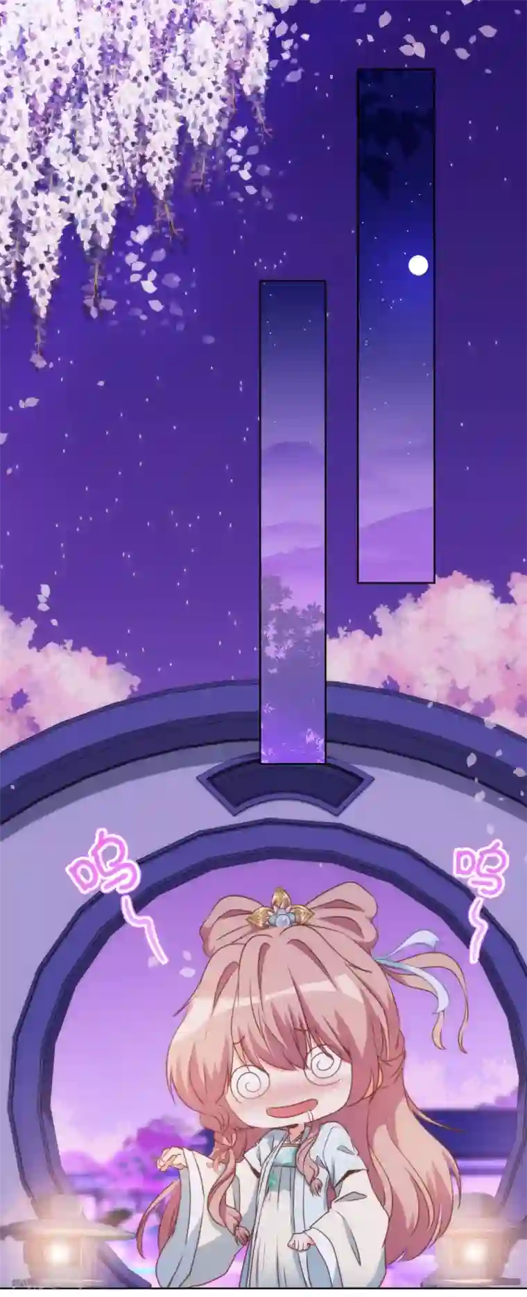 哦，我的宠妃大人第59话 正妻的风度