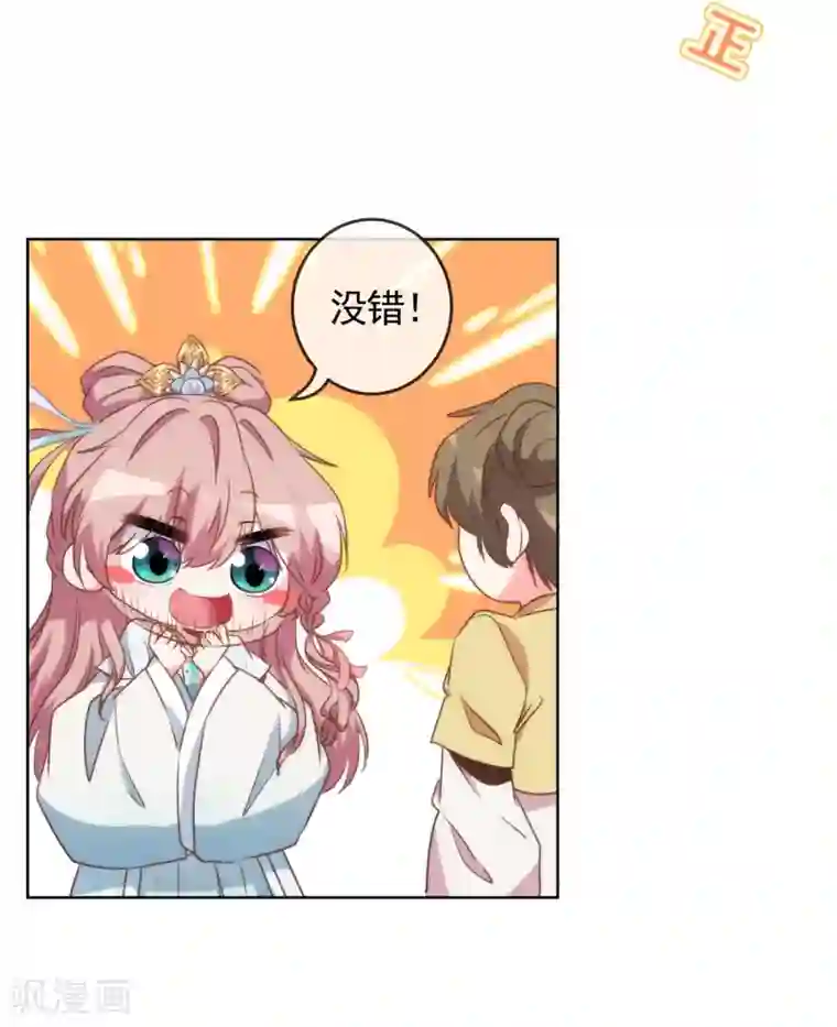 哦，我的宠妃大人第59话 正妻的风度