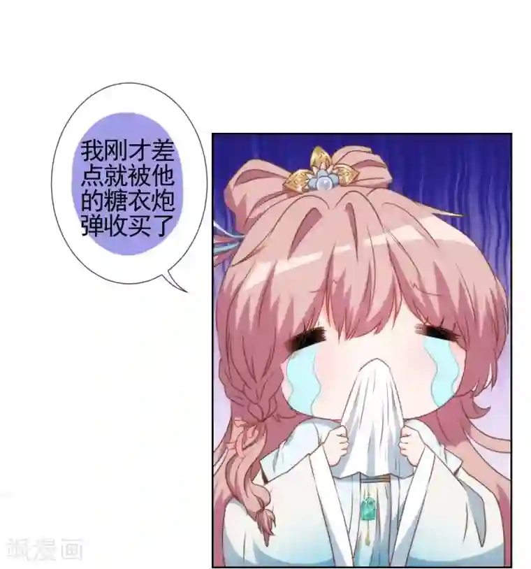 哦，我的宠妃大人第59话 正妻的风度