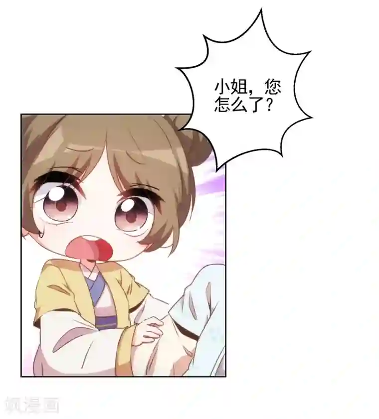 哦，我的宠妃大人第59话 正妻的风度