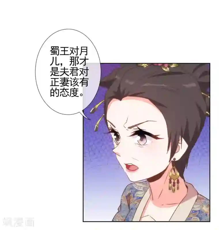 哦，我的宠妃大人第59话 正妻的风度