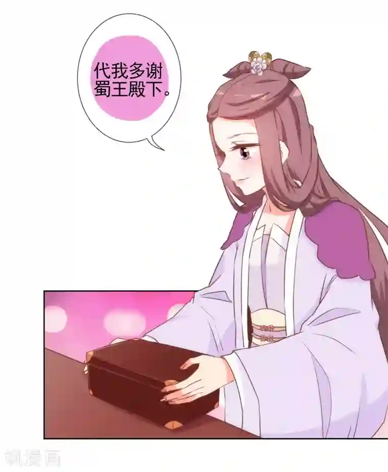 哦，我的宠妃大人第59话 正妻的风度