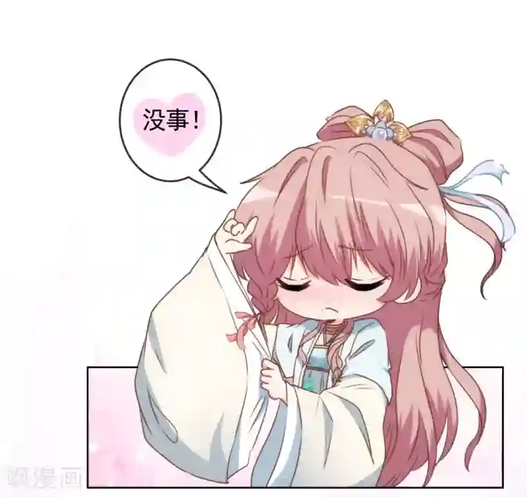 哦，我的宠妃大人第59话 正妻的风度