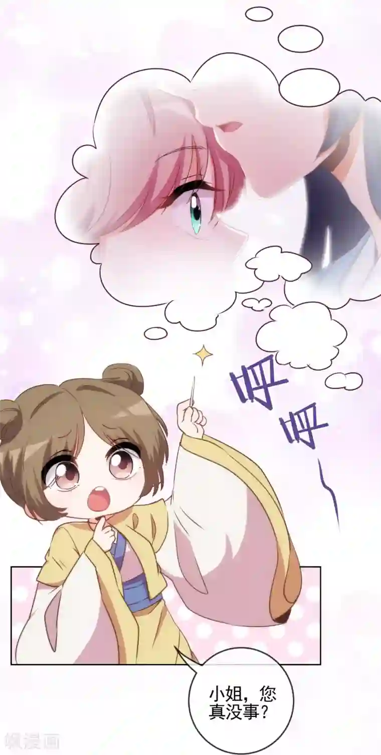 哦，我的宠妃大人第59话 正妻的风度