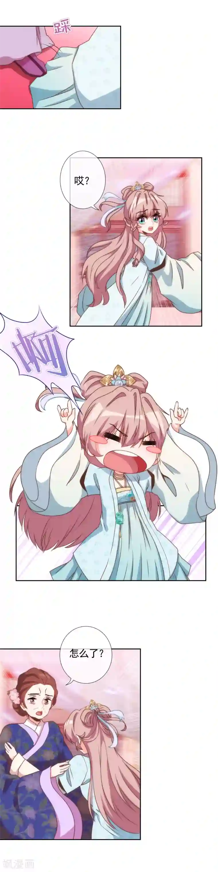 哦，我的宠妃大人第60话 不过亲了几下而已