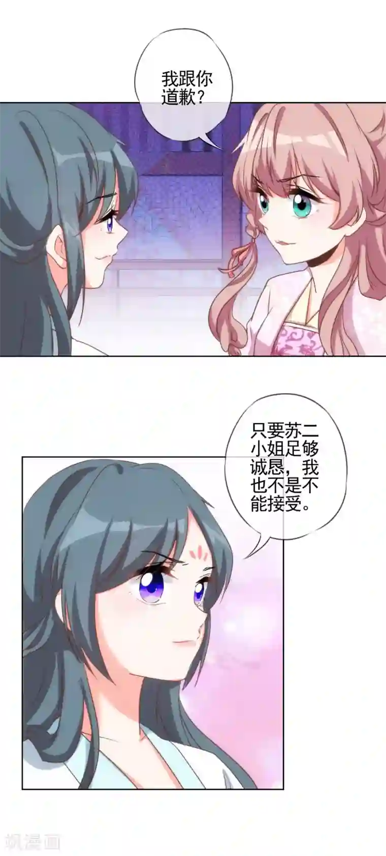 哦，我的宠妃大人第62话 贱人们就是矫情