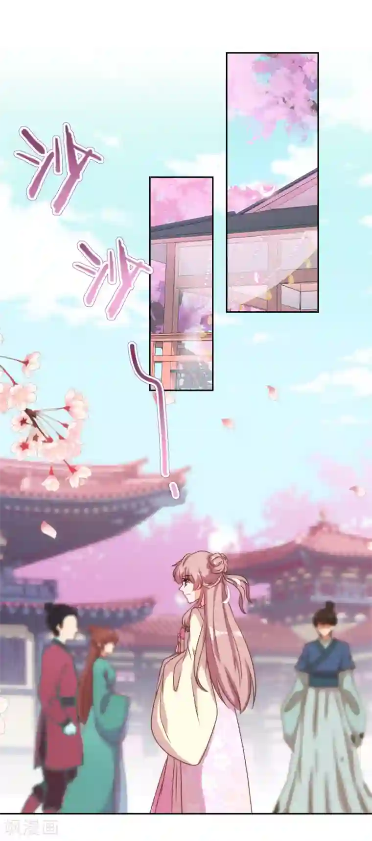 哦，我的宠妃大人第63话 可爱傻女人