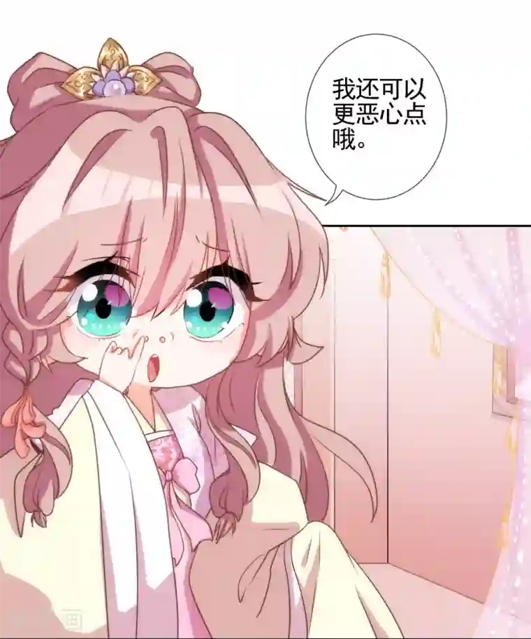 哦，我的宠妃大人第63话 可爱傻女人