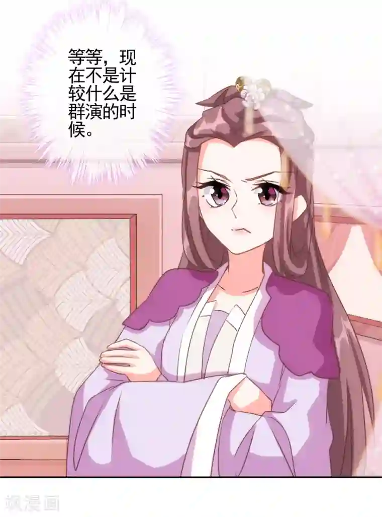 哦，我的宠妃大人第63话 可爱傻女人
