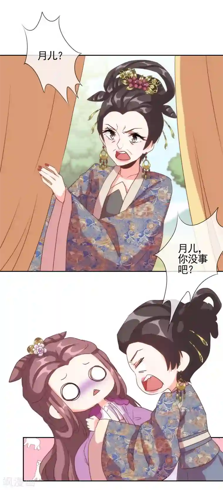 哦，我的宠妃大人第63话 可爱傻女人