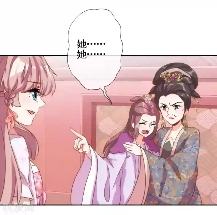 哦，我的宠妃大人第63话 可爱傻女人