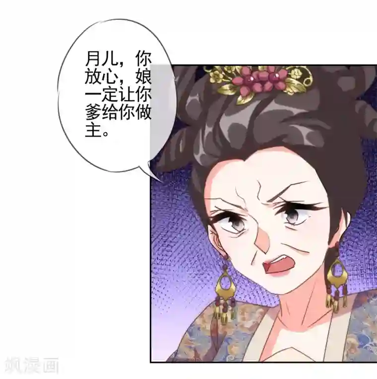 哦，我的宠妃大人第63话 可爱傻女人